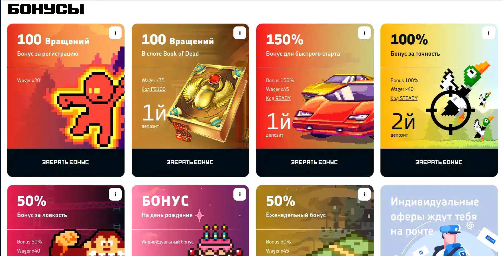 Интерфейс казино Бетон с игровыми автоматами